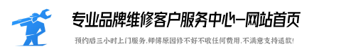 lg洗衣机上门维修咨询